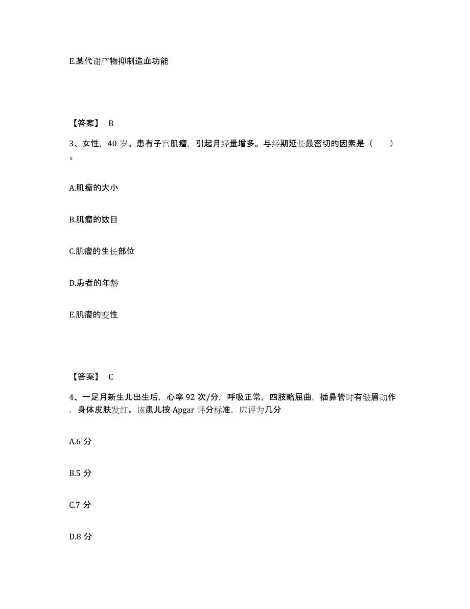 备考2025辽宁省沈阳市大东区第六医院执业护士资格考试能力检测试卷B卷附答案_第2页