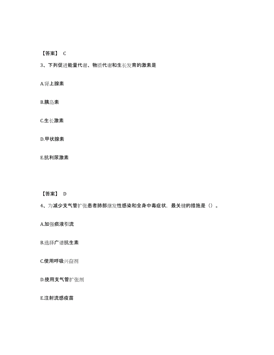 备考2025辽宁省沈阳市沈阳五三医院执业护士资格考试模拟预测参考题库及答案_第2页