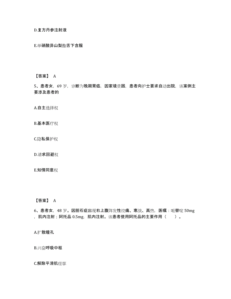 备考2025辽宁省铁岭市铁岭职工医院执业护士资格考试通关试题库(有答案)_第3页