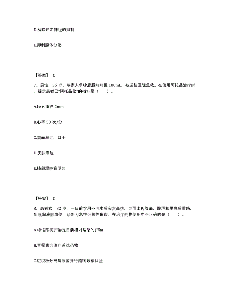 备考2025辽宁省铁岭市铁岭职工医院执业护士资格考试通关试题库(有答案)_第4页