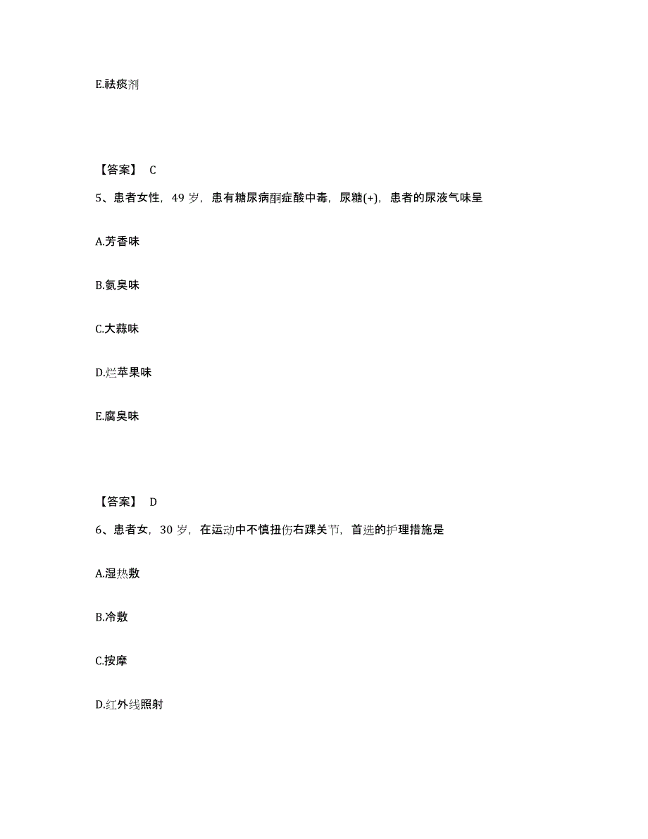 备考2025辽宁省营口市职工医院执业护士资格考试试题及答案_第3页