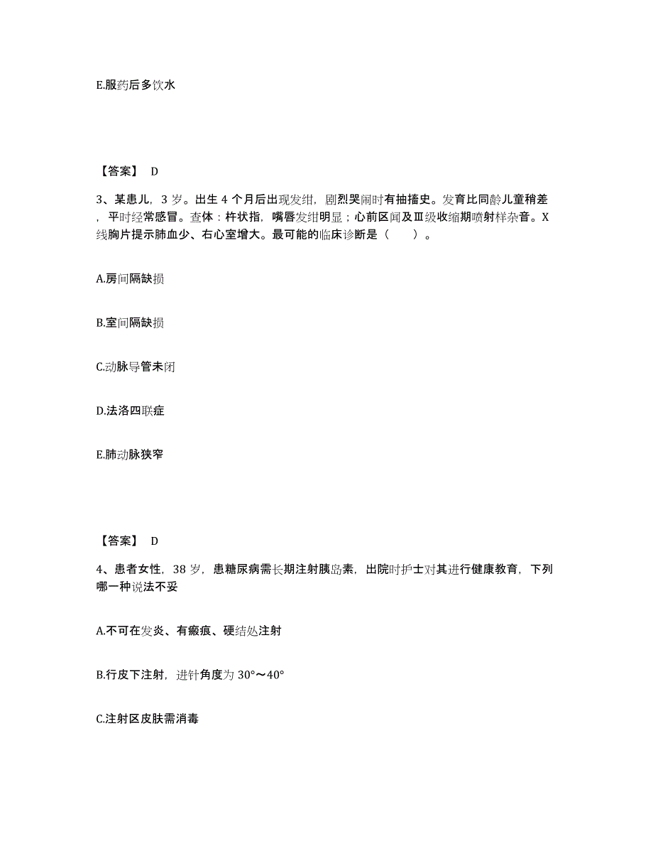 备考2025辽宁省辽阳市商业职工医院执业护士资格考试题库检测试卷B卷附答案_第2页