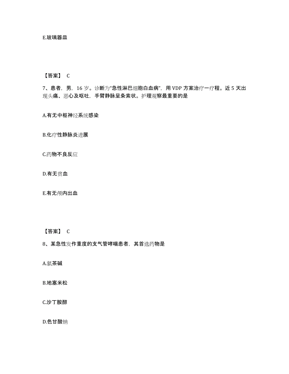 备考2025陕西省勉县勉西铁路医院执业护士资格考试模考预测题库(夺冠系列)_第4页