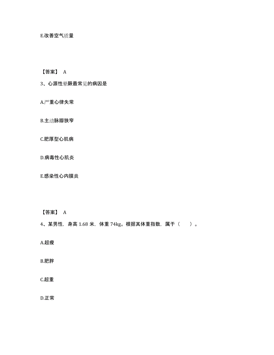 备考2025陕西省临潼县人民医院执业护士资格考试通关考试题库带答案解析_第2页