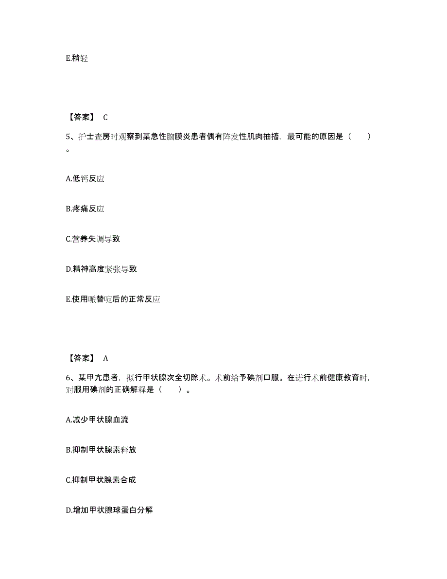 备考2025陕西省临潼县人民医院执业护士资格考试通关考试题库带答案解析_第3页