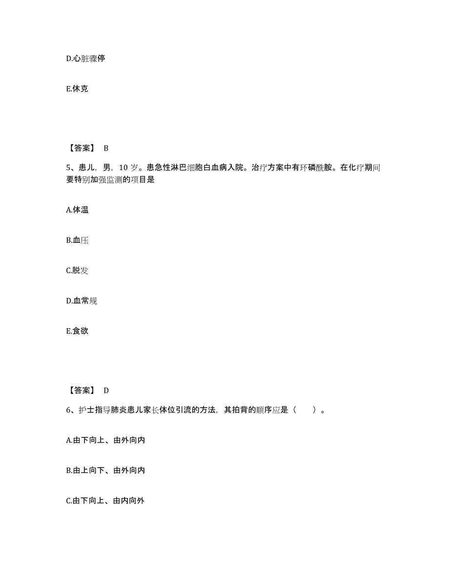 备考2025辽宁省营口市结核病医院执业护士资格考试押题练习试卷B卷附答案_第3页