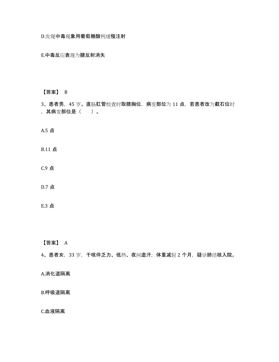 备考2025陕西省三原县中医院执业护士资格考试典型题汇编及答案_第2页