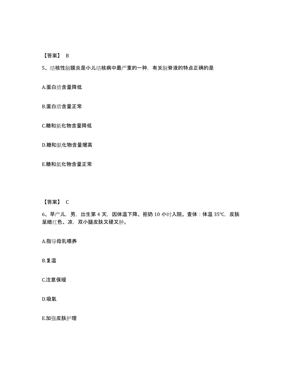 备考2025辽宁省沈阳市医学会南塔脑血管病医院执业护士资格考试自测提分题库加答案_第3页