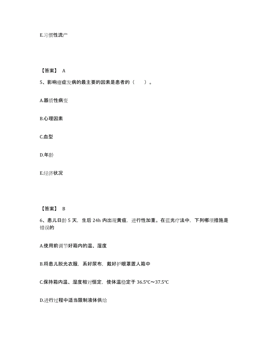 备考2025辽宁省营口市职工医院执业护士资格考试自测提分题库加答案_第3页