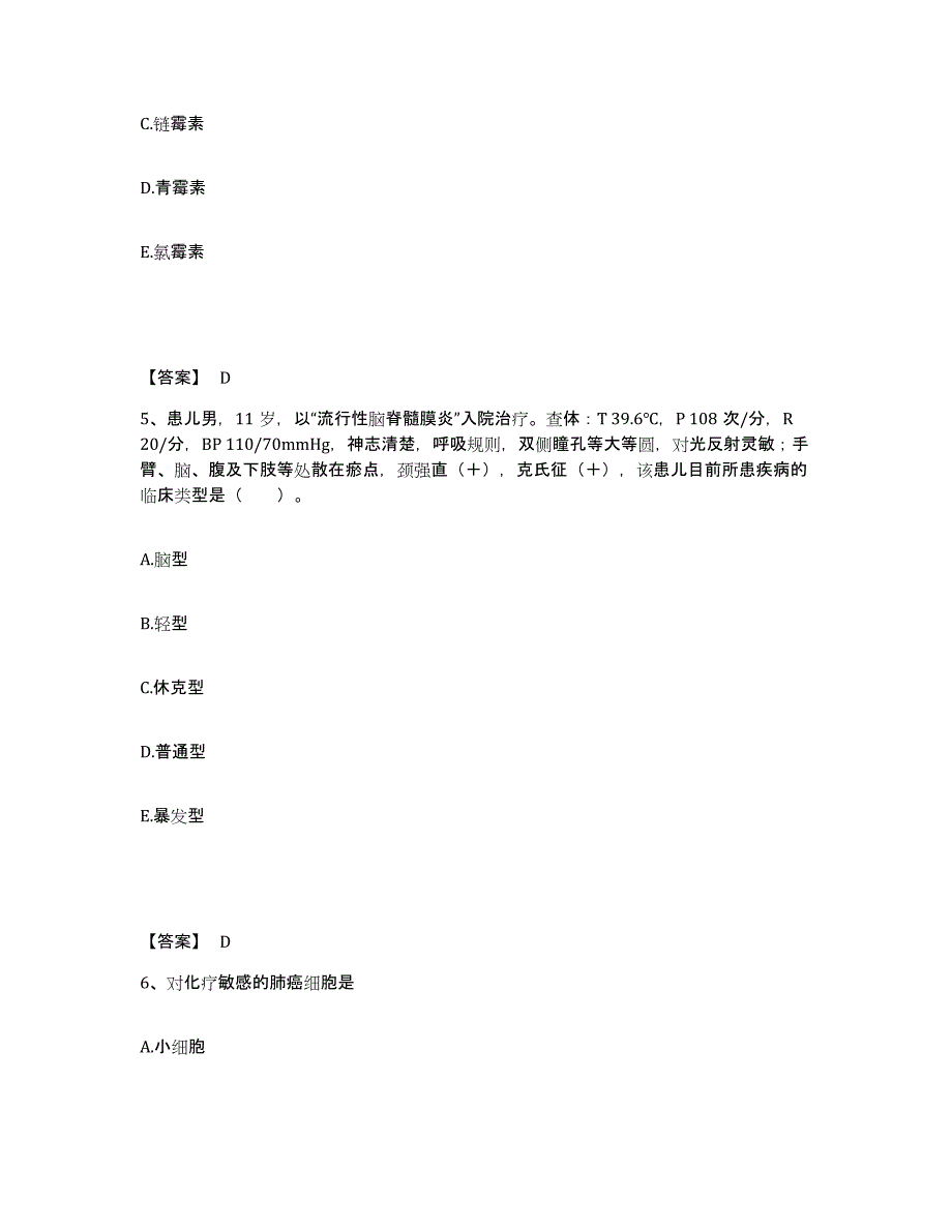 备考2025辽宁省朝阳市双塔医院执业护士资格考试基础试题库和答案要点_第3页