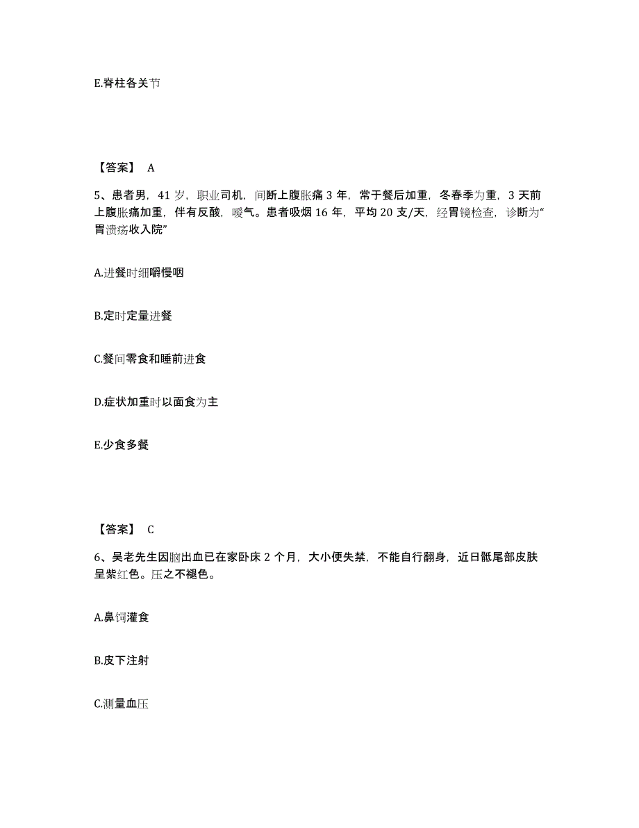 备考2025陕西省佛坪县医院执业护士资格考试题库检测试卷B卷附答案_第3页