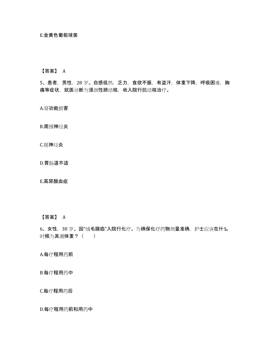 备考2025辽宁省鞍山市千山医院执业护士资格考试题库及答案_第3页