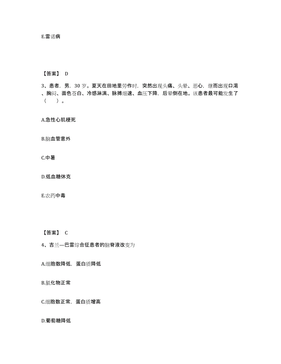 备考2025辽宁省沈阳市新城子区第二医院执业护士资格考试典型题汇编及答案_第2页