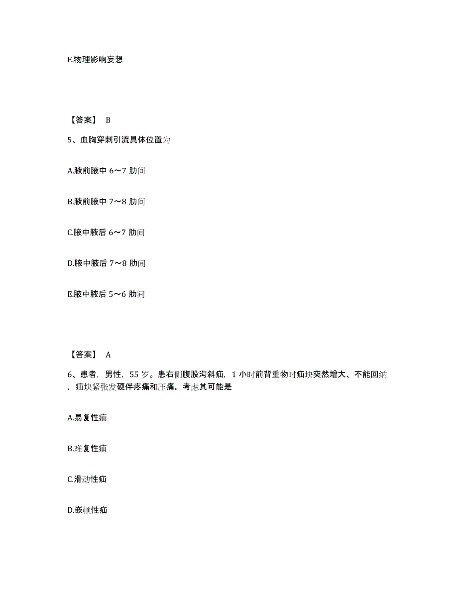 备考2025辽宁省鞍山市鞍山红旗拖拉机制造厂职工医院执业护士资格考试综合练习试卷A卷附答案_第3页