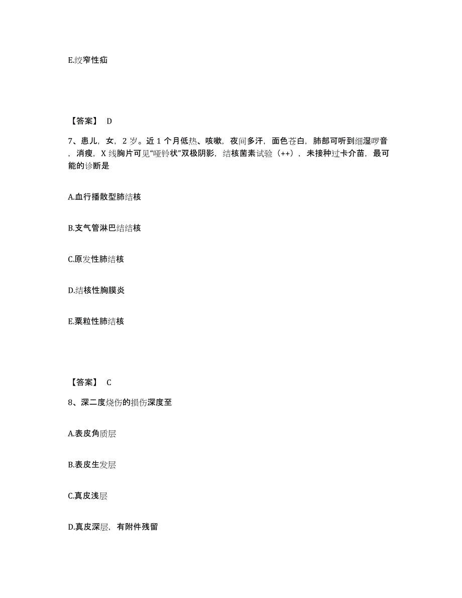 备考2025辽宁省鞍山市鞍山红旗拖拉机制造厂职工医院执业护士资格考试综合练习试卷A卷附答案_第4页