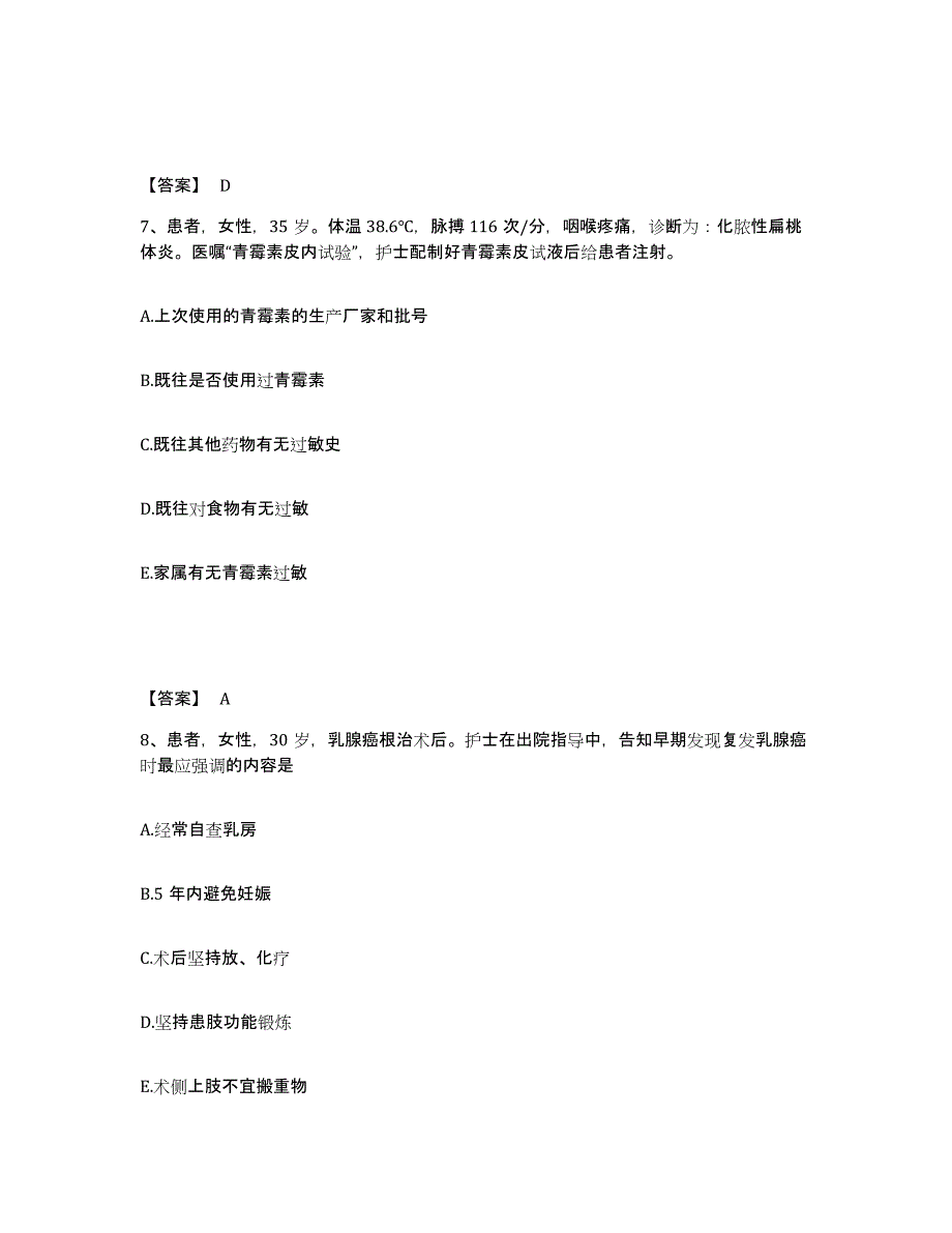 备考2025辽宁省阜新市阜新矿务局职业病防治所执业护士资格考试自测提分题库加答案_第4页