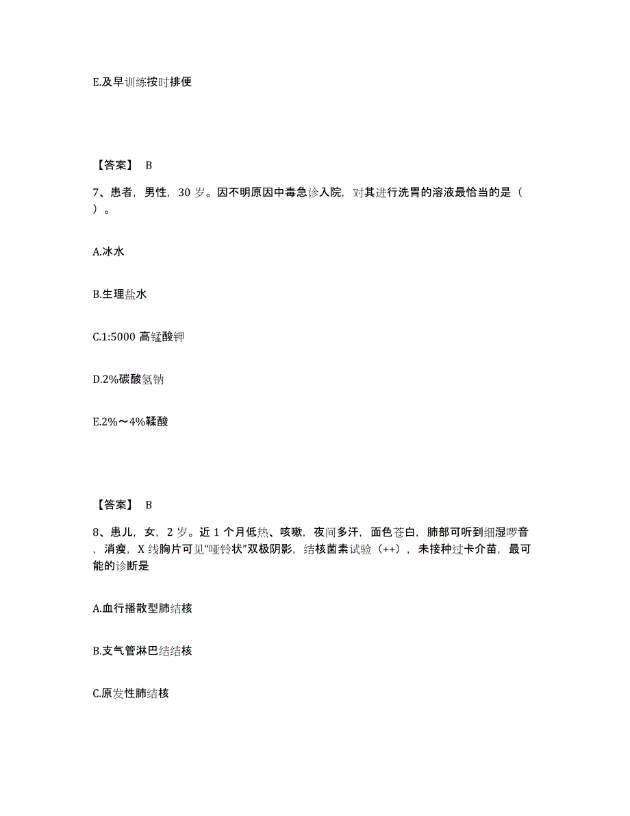 备考2025辽宁省盘锦市中医院执业护士资格考试题库练习试卷A卷附答案_第4页