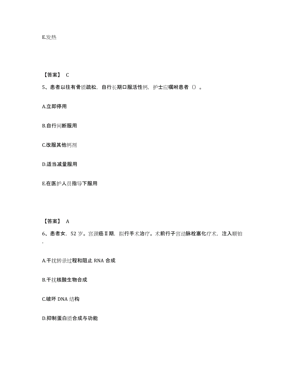 备考2025辽宁省沈阳市沈海医院执业护士资格考试练习题及答案_第3页