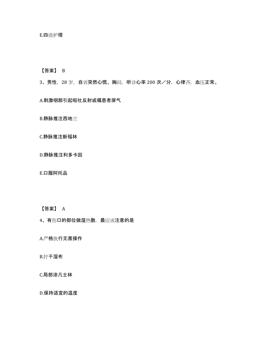 备考2025辽宁省沈阳市沈河区眼病专科医院执业护士资格考试考前冲刺试卷A卷含答案_第2页