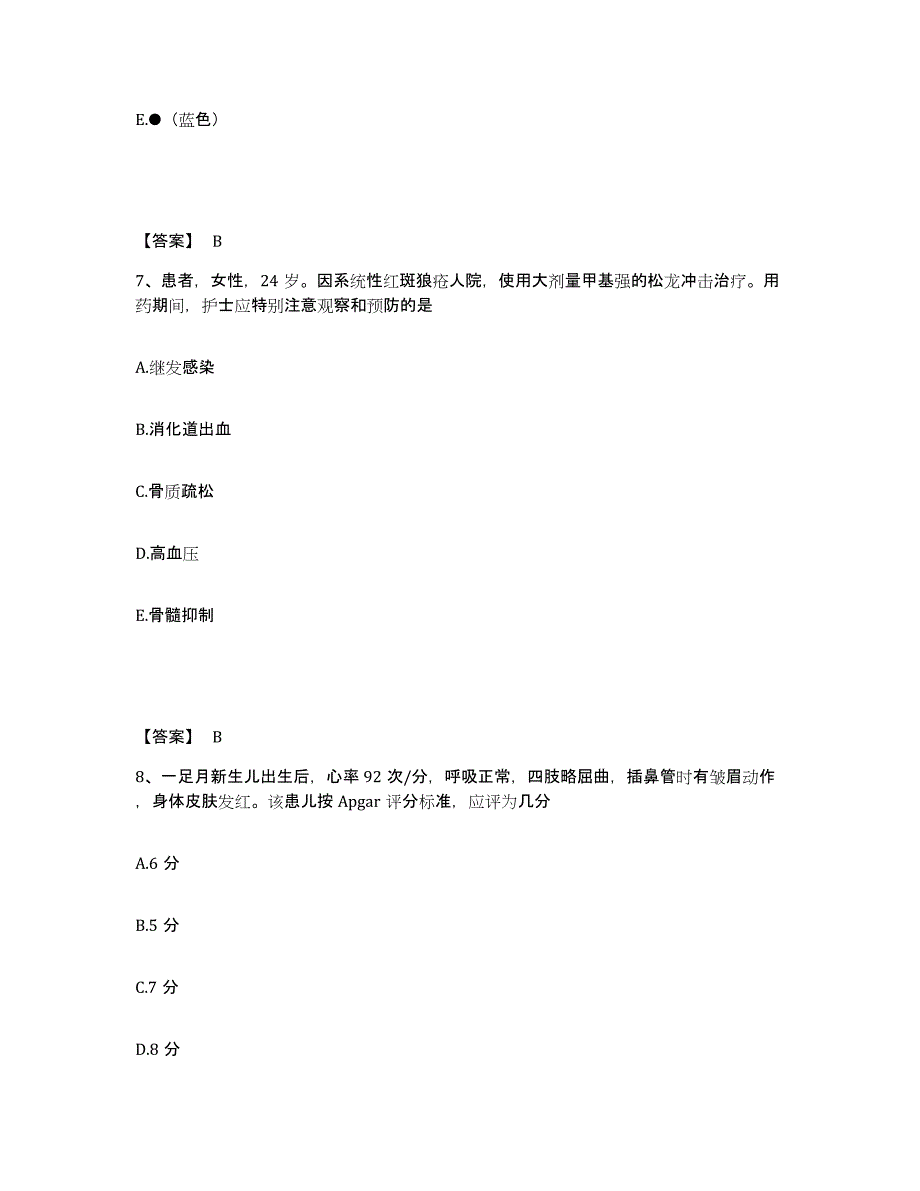 备考2025辽宁省营口市辽宁营口经济技术开发区人民医院执业护士资格考试真题练习试卷A卷附答案_第4页