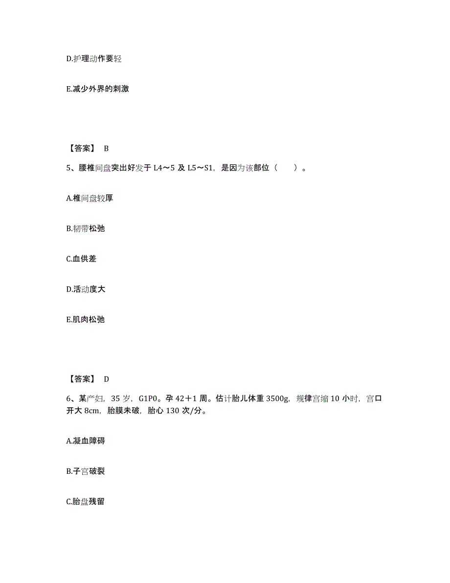 备考2025辽宁省辽阳市第三人民医院执业护士资格考试自测模拟预测题库_第3页