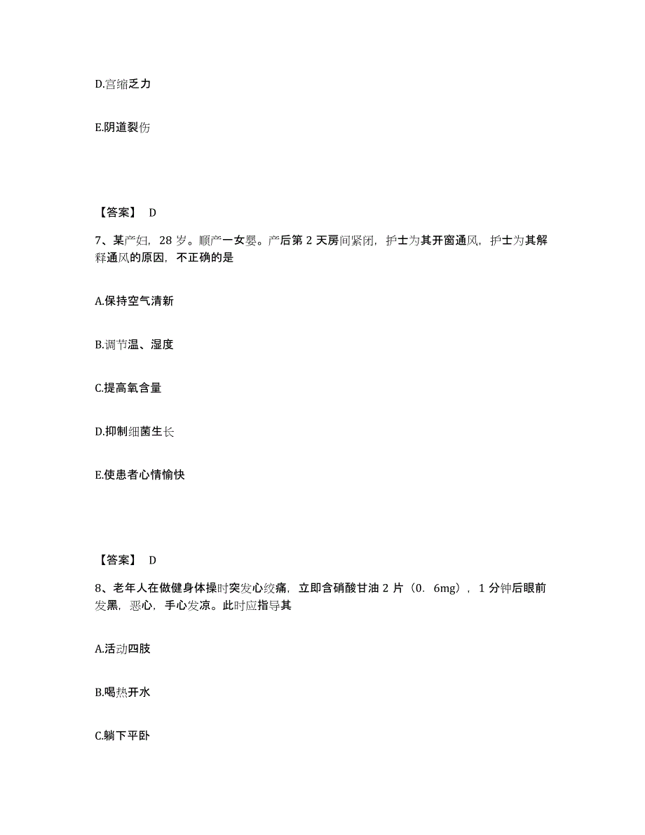 备考2025辽宁省辽阳市第三人民医院执业护士资格考试自测模拟预测题库_第4页