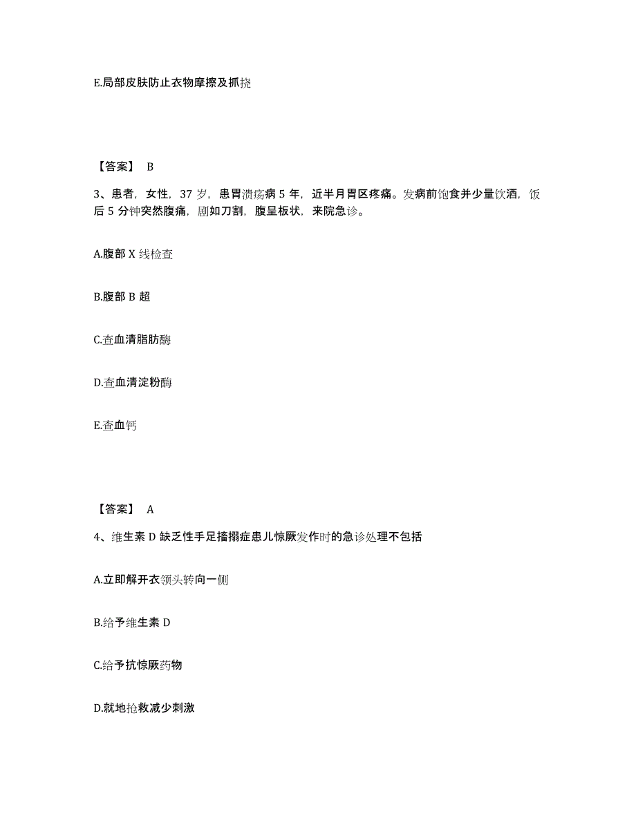 备考2025辽宁省沈阳市第三建筑工程公司职工医院执业护士资格考试通关提分题库(考点梳理)_第2页