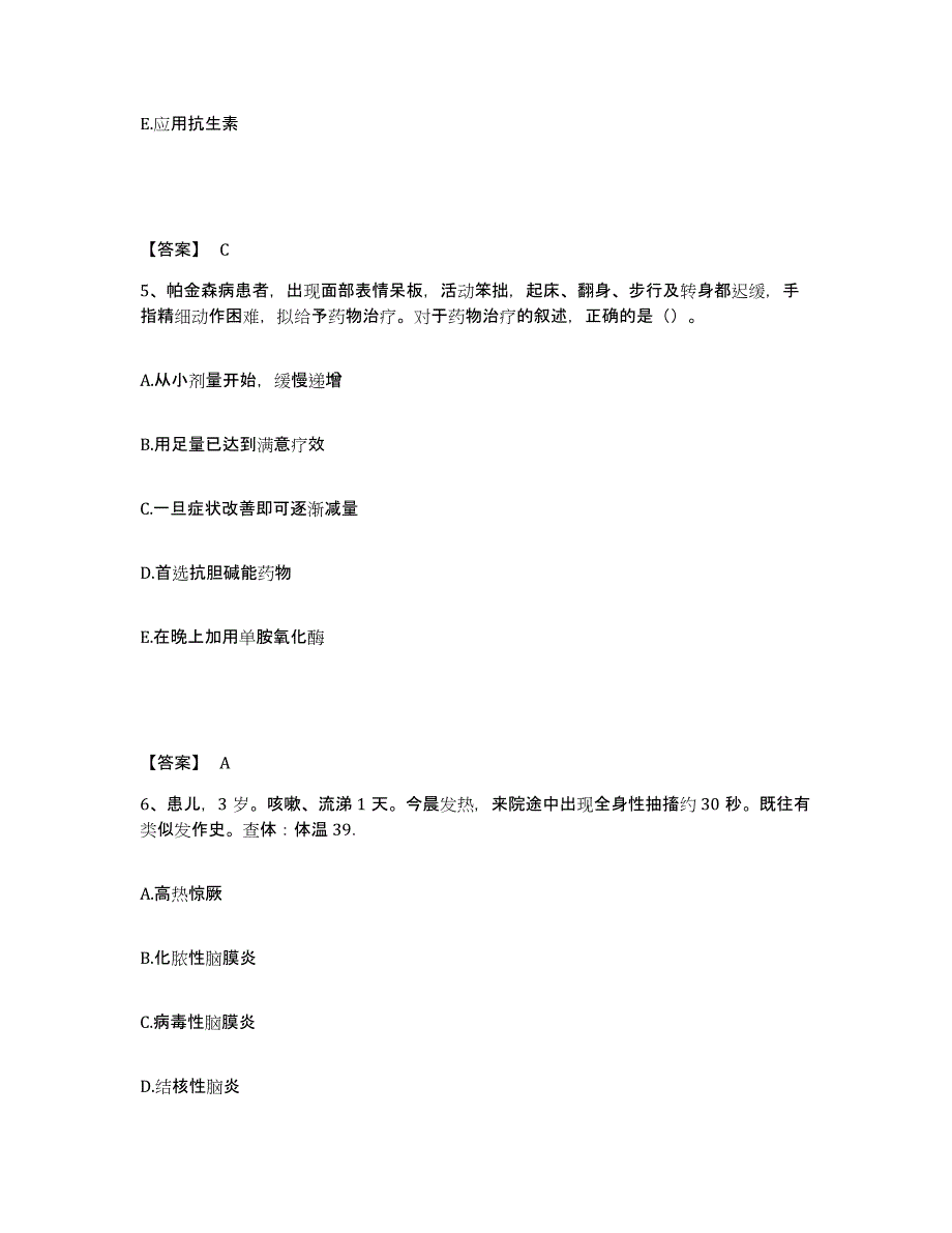 备考2025陕西省华县人民医院执业护士资格考试模考预测题库(夺冠系列)_第3页