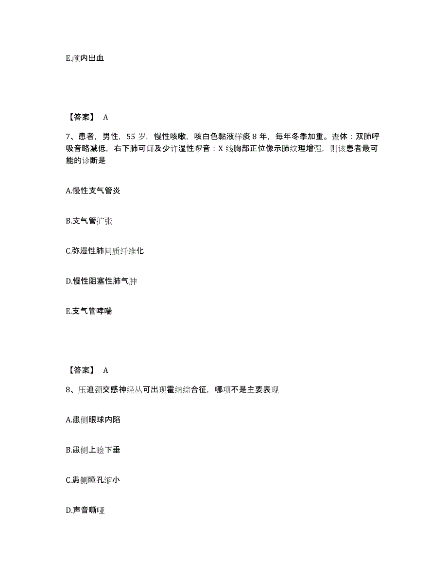 备考2025陕西省华县人民医院执业护士资格考试模考预测题库(夺冠系列)_第4页