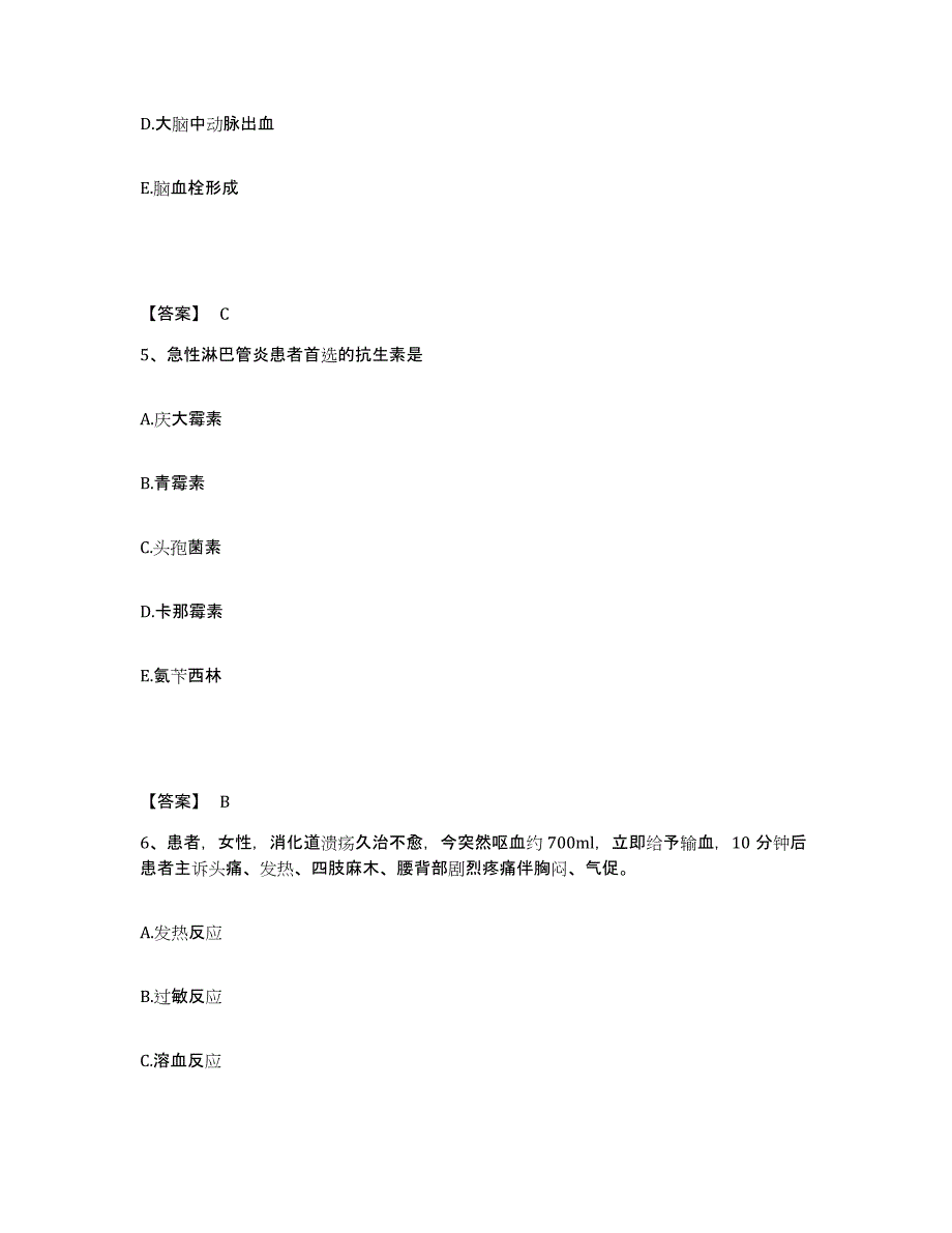 备考2025辽宁省辽阳市结核病防治所执业护士资格考试每日一练试卷A卷含答案_第3页