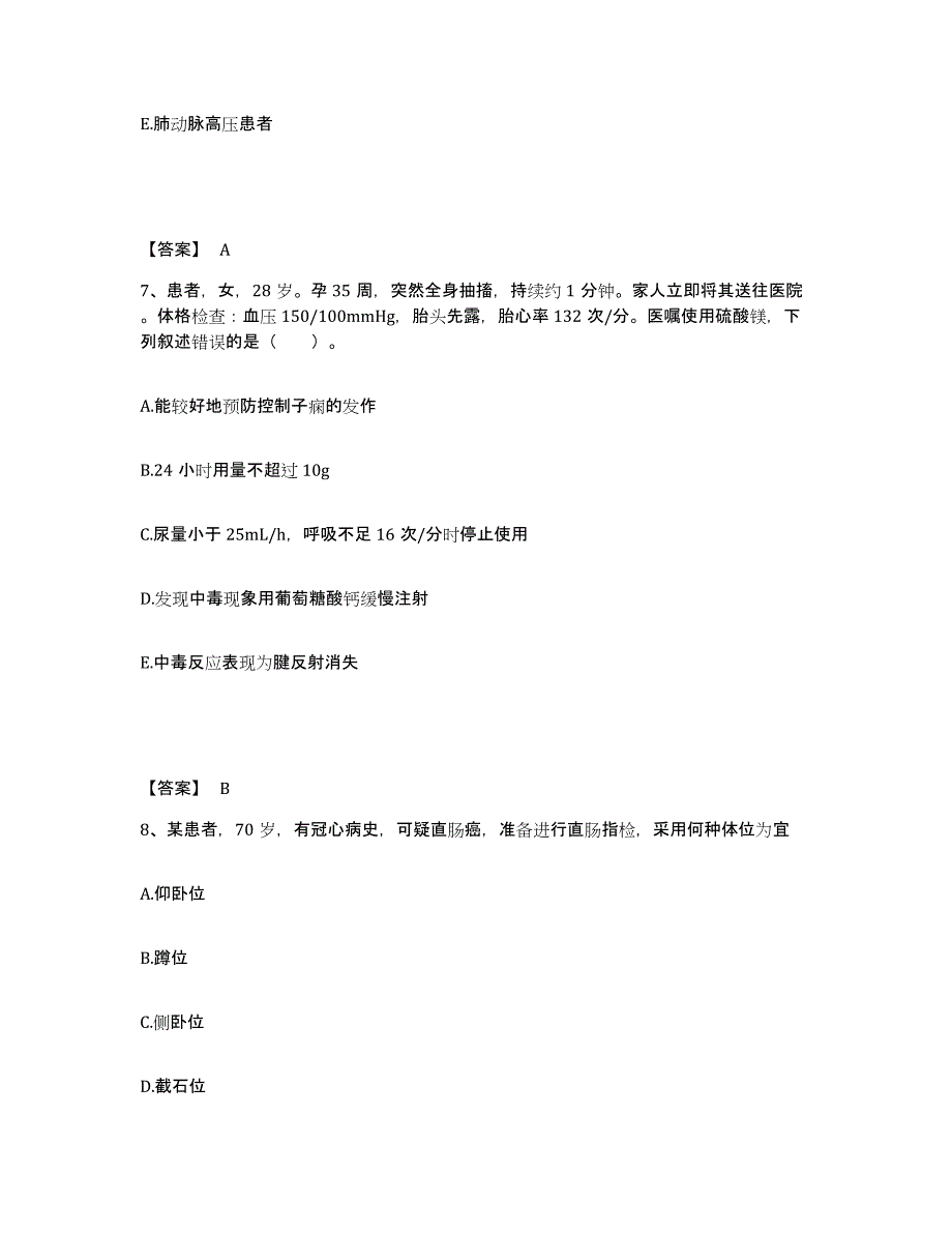 备考2025辽宁省沈阳市辽宁电力中心医院(原：东北电业中心医院)执业护士资格考试强化训练试卷B卷附答案_第4页