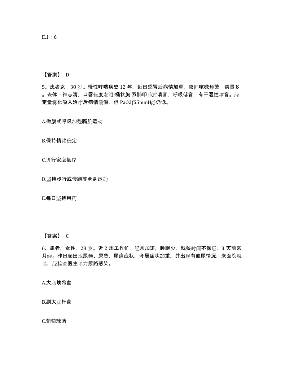 备考2025辽宁省铁岭市结核医院执业护士资格考试题库及答案_第3页