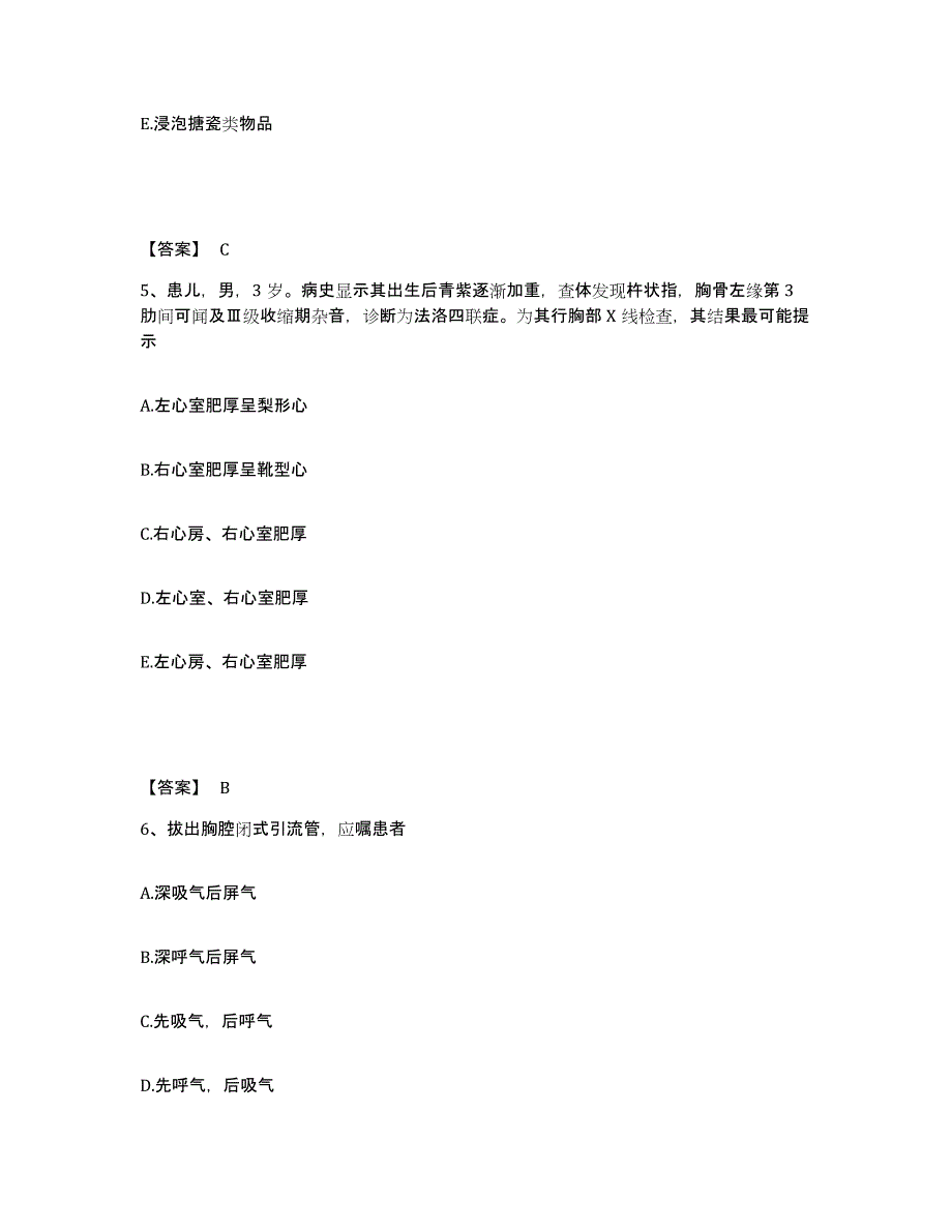 备考2025辽宁省沈阳市沈阳矿务局沈阳职工总医院清水分院执业护士资格考试考前冲刺试卷A卷含答案_第3页