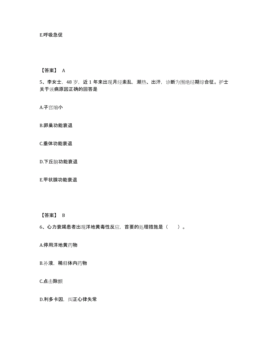 备考2025辽宁省沈阳市沈阳化工集团有限公司职工医院执业护士资格考试考前冲刺模拟试卷A卷含答案_第3页