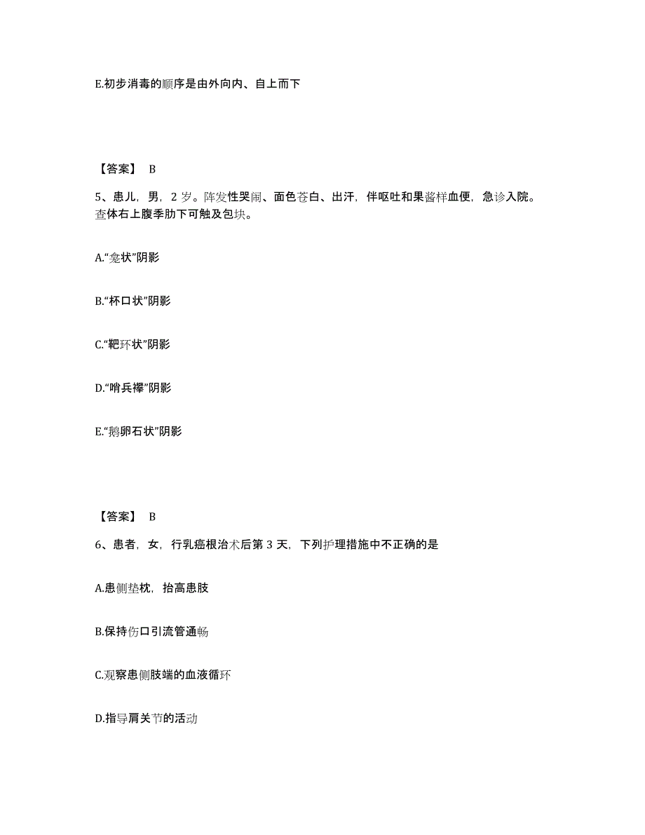 备考2025辽宁省营口市老边区人民医院执业护士资格考试提升训练试卷B卷附答案_第3页