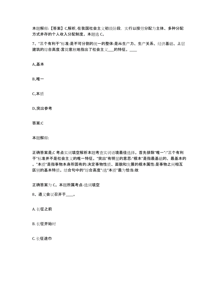 备考2025辽宁省辽阳市辽阳县政府雇员招考聘用通关题库(附答案)_第4页