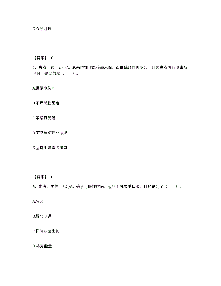 备考2025辽宁省本溪市中医院执业护士资格考试典型题汇编及答案_第3页