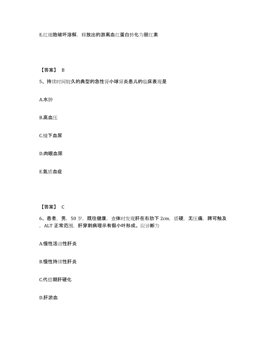 备考2025辽宁省沈阳市沈阳冶炼厂职工医院执业护士资格考试练习题及答案_第3页