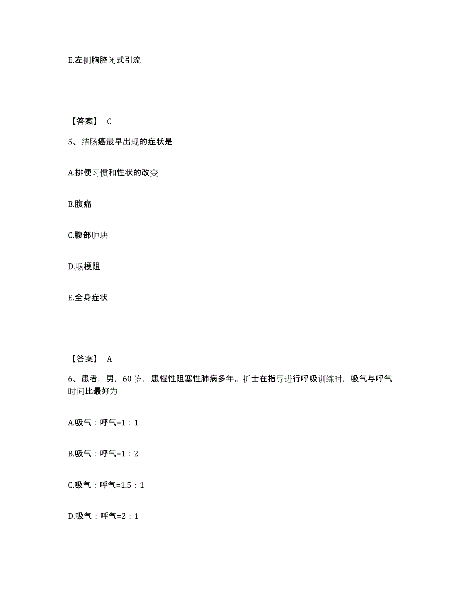 备考2025辽宁省沈阳市沈阳机车车辆厂医院执业护士资格考试能力检测试卷A卷附答案_第3页