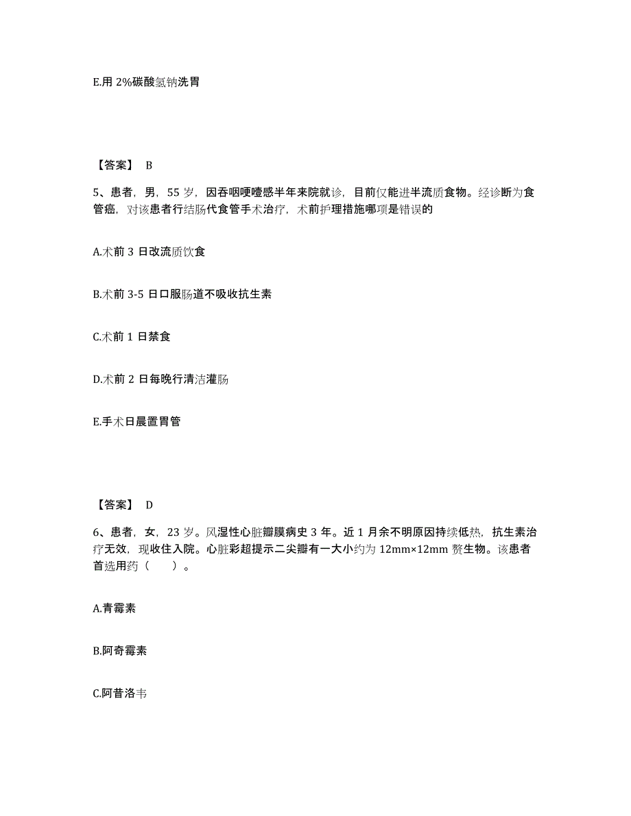 备考2025辽宁省沈阳市沈阳建筑机械厂职工医院执业护士资格考试押题练习试卷A卷附答案_第3页