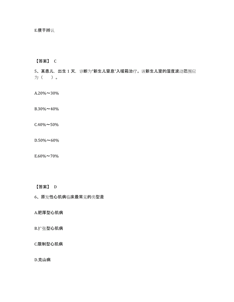 备考2025辽宁省海城市第三人民医院执业护士资格考试真题练习试卷A卷附答案_第3页