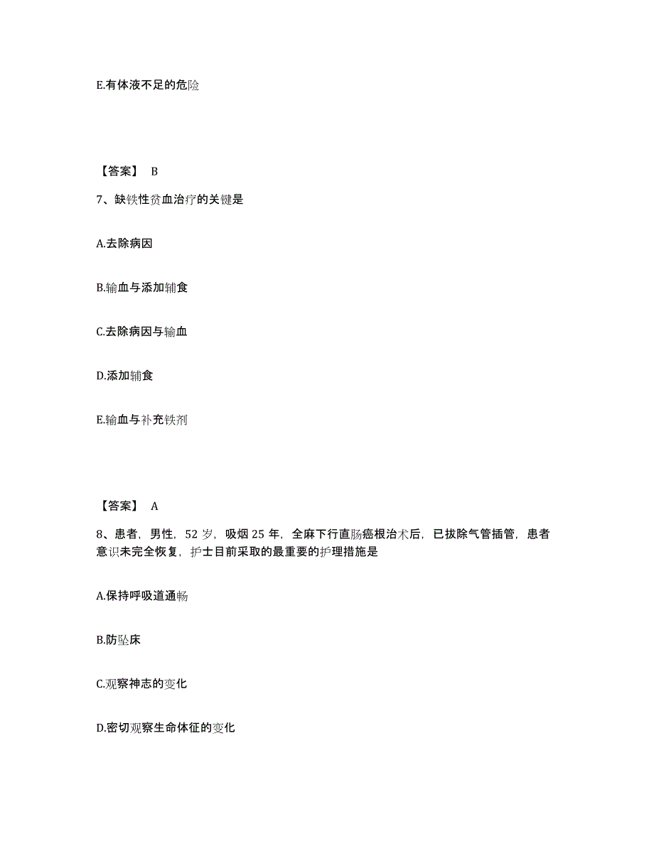 备考2025辽宁省沈阳市和平红十字会医院执业护士资格考试考前冲刺试卷B卷含答案_第4页