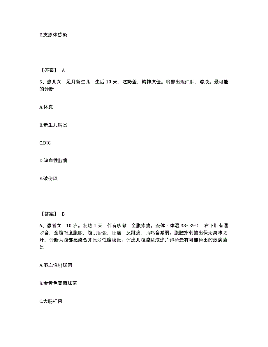 备考2025辽宁省黎明二零四医院执业护士资格考试练习题及答案_第3页