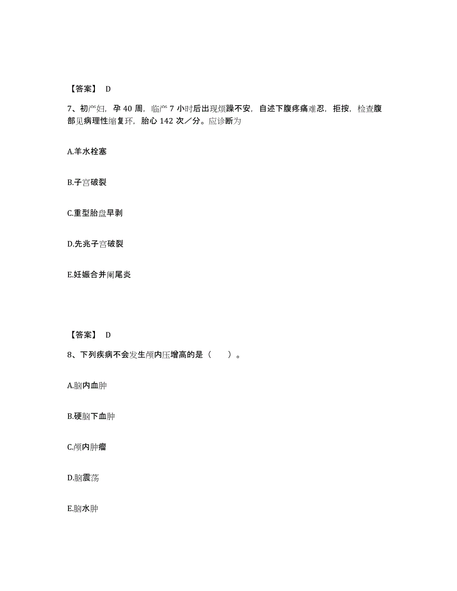 备考2025辽宁省沈阳市铁西胆结石专科病医院执业护士资格考试通关提分题库及完整答案_第4页