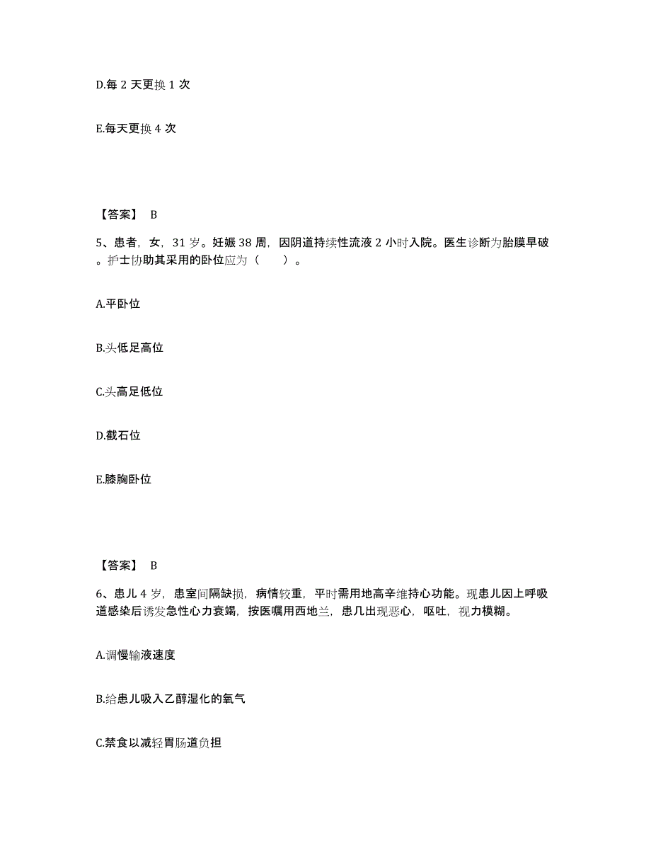 备考2025陕西省周至县中医院执业护士资格考试模考模拟试题(全优)_第3页