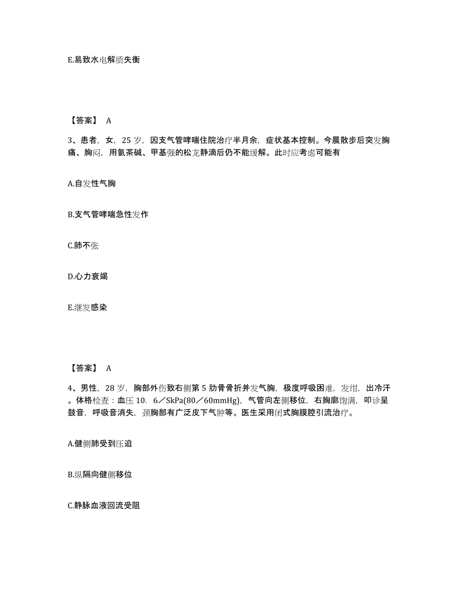 备考2025陕西省勉县城关医院执业护士资格考试自测模拟预测题库_第2页