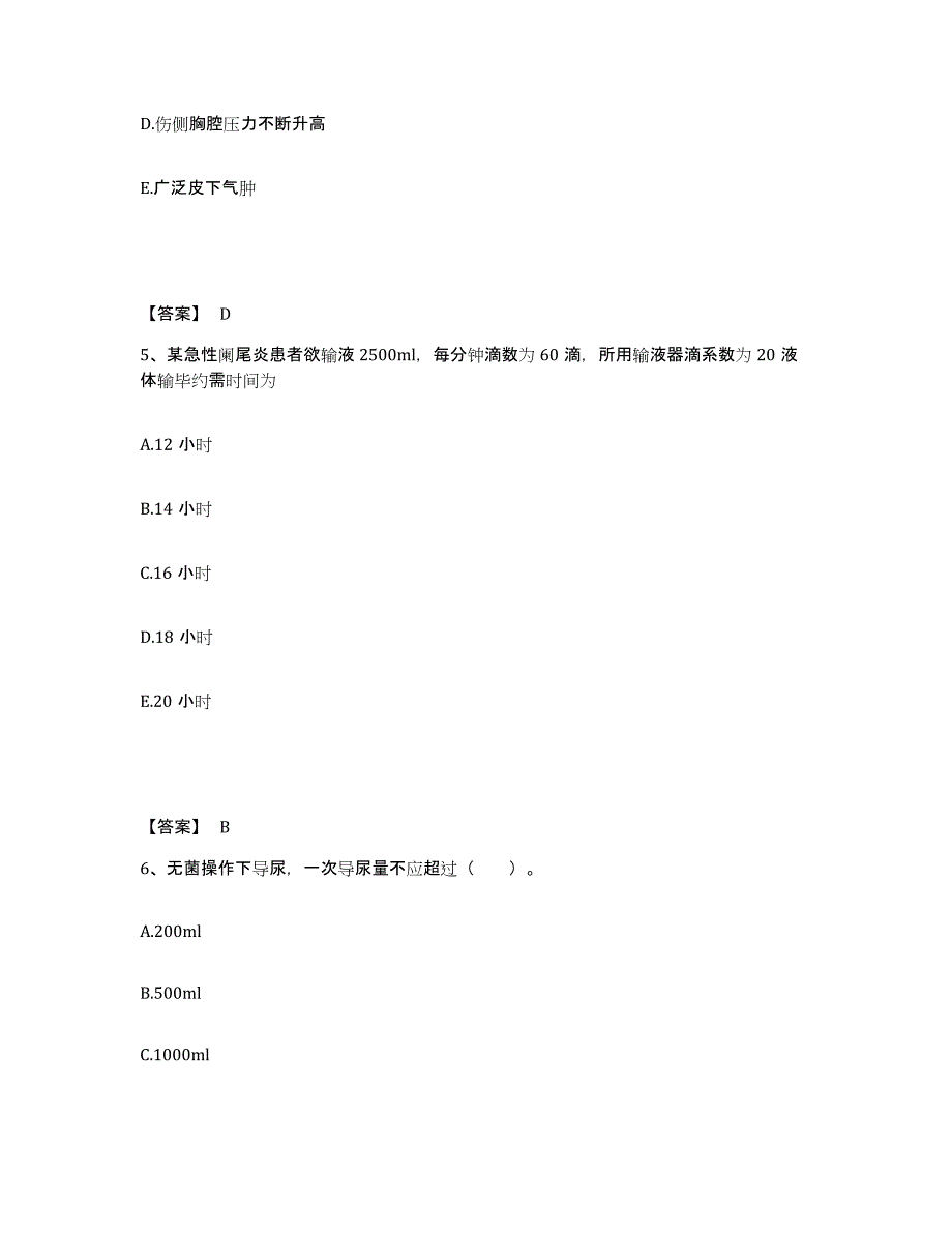 备考2025陕西省勉县城关医院执业护士资格考试自测模拟预测题库_第3页