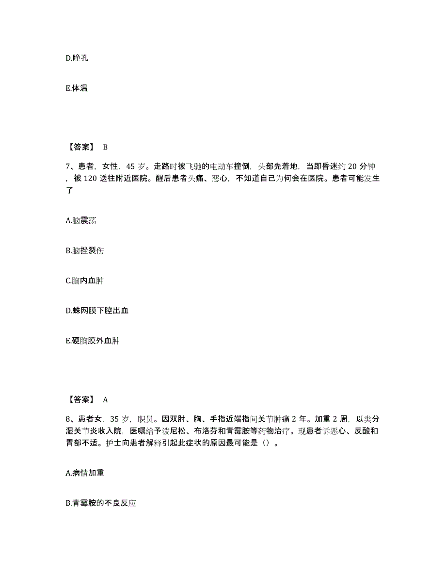 备考2025辽宁省辽中县骨科医院执业护士资格考试综合练习试卷B卷附答案_第4页