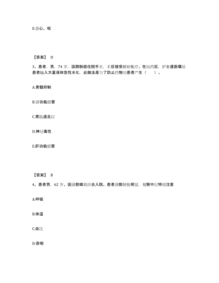 备考2025辽宁省营口市站前医院执业护士资格考试押题练习试题B卷含答案_第2页