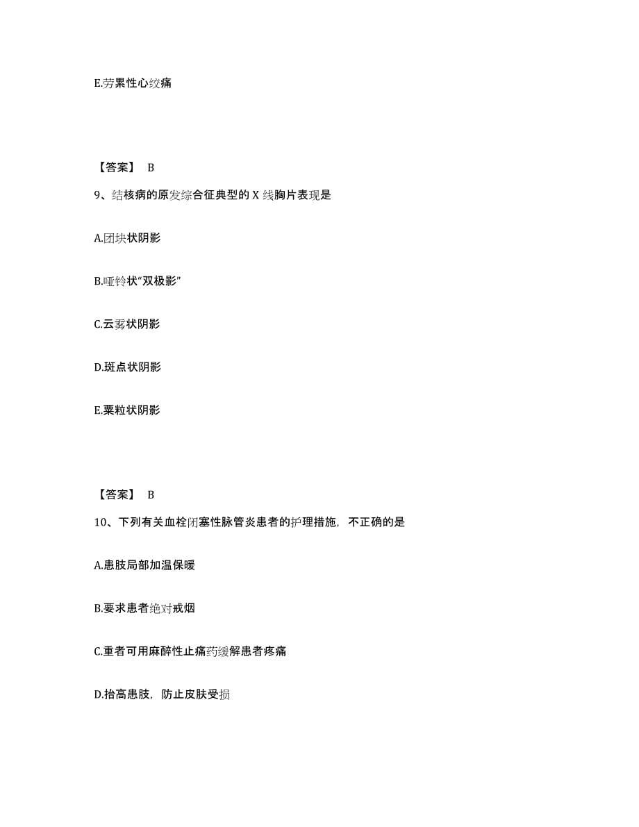 备考2025辽宁省沈阳市沈阳轿车制造厂职工医院执业护士资格考试模考模拟试题(全优)_第5页